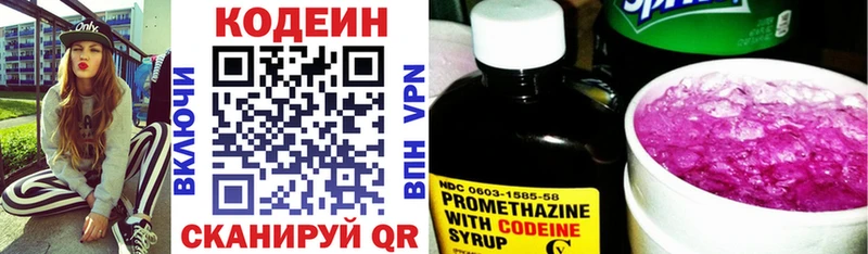 даркнет сайт  Покров  kraken зеркало  Codein Purple Drank 